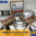 یاتاقان ثابت و متحرک فوتون